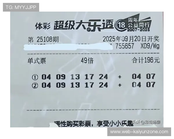 开云奖池7亿大乐透10注587万爆冷出线观赛指南 开云奖池7亿大乐透10注587万爆冷出线观赛指南