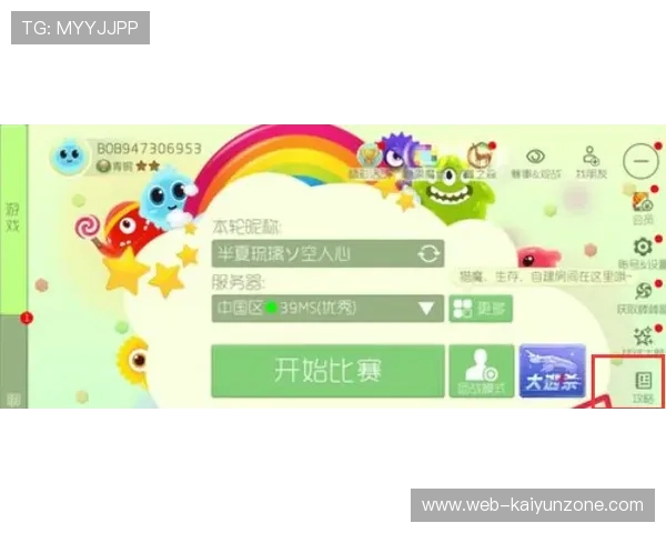 开云玩球大客户待遇揭秘彩票高频玩法防骗防封