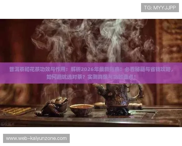 玩球足球直播彩票高频玩法防骗避坑指南