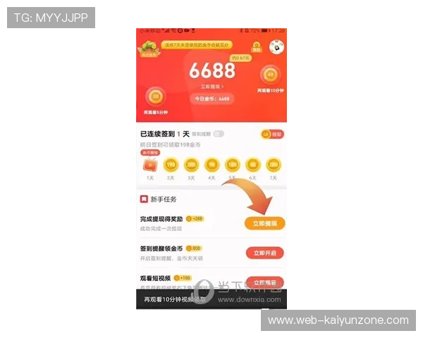 开云波胆玩法入口防骗避坑指南极速提现